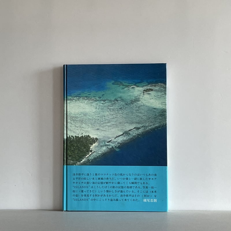 ISLANDS 浅井慎平写真集 | tone books