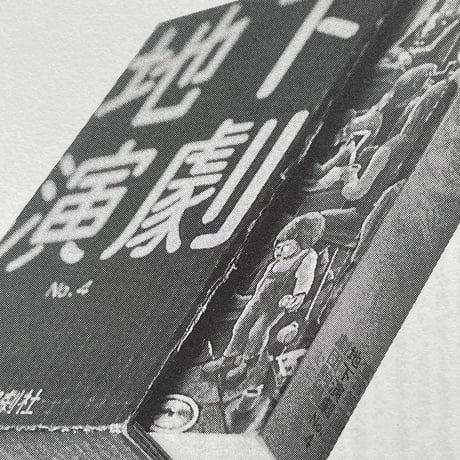 阿部薫 1949-1978 増補改訂版