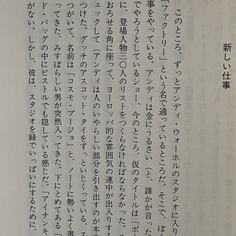 ダウンタウン青春日記