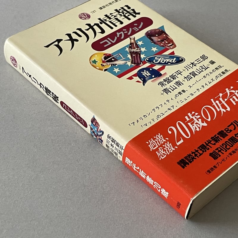 アメリカ情報コレクション | tone books