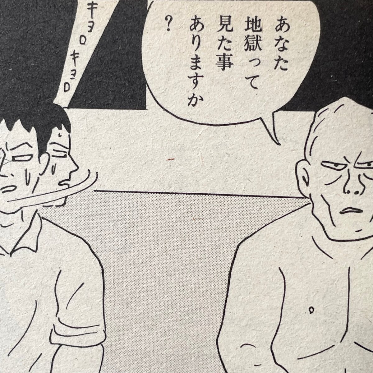 ガロ 1983年 9月〜1984年 月間 9冊まとめ売り ガロ 1984年9月号 No.244 | tone books
