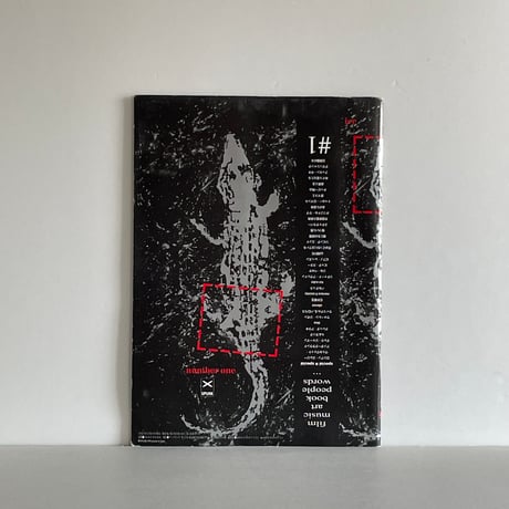 骰子 創刊号