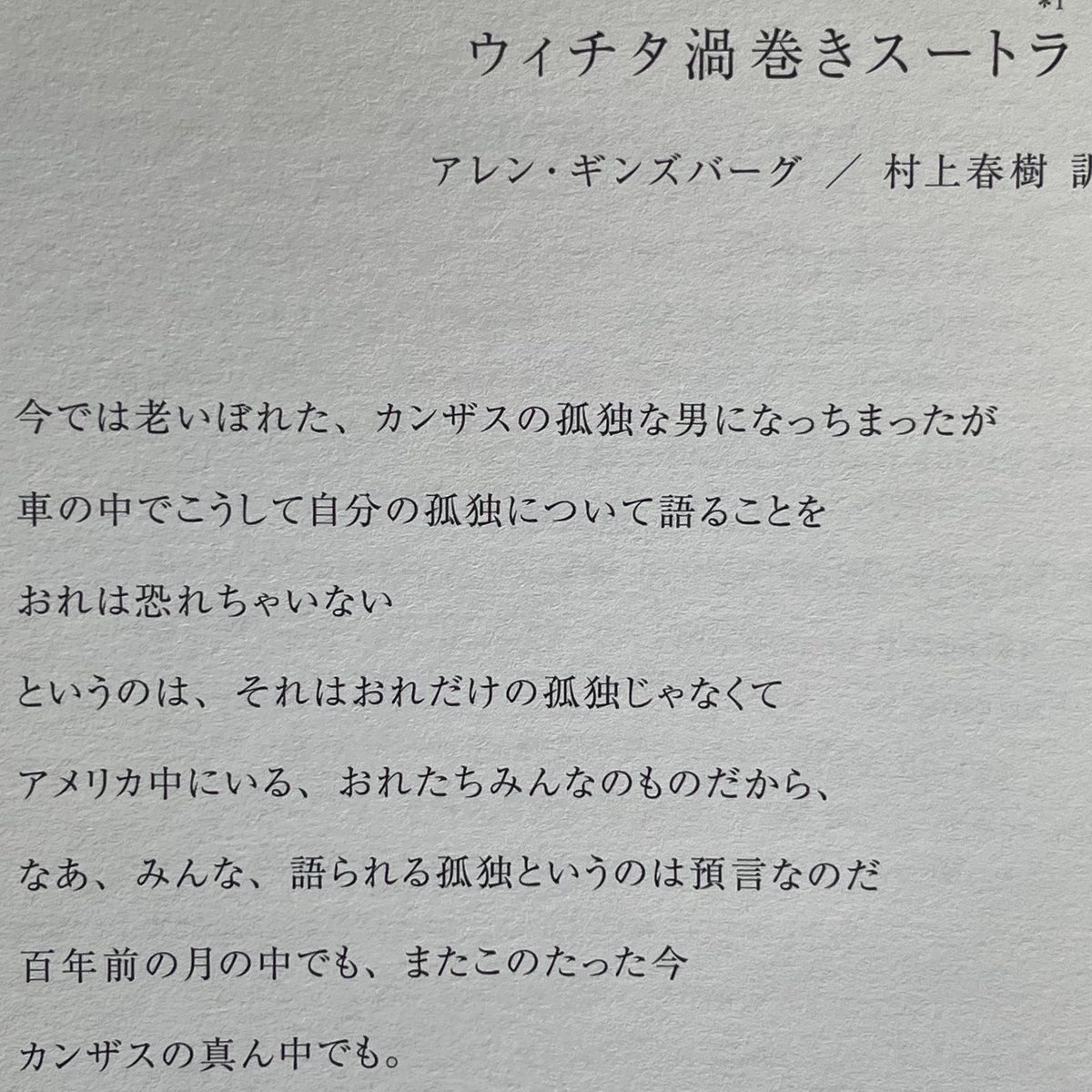 THE POET SPEAKS　ギンズバーグへのオマージュ THE POET SPEAKS -ギンズバーグへのオマージュ THE COMPLETE ETU