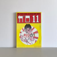 ガロ 1984年11月号 No.246