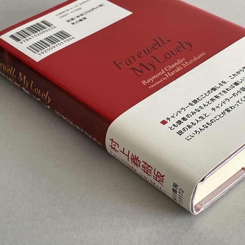さよなら、愛しい人 | tone books さよなら、愛しい人 | tone books