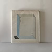 巨人伝説
