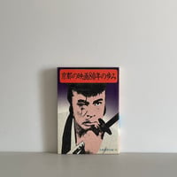 映像のカリスマ 黒沢清 増補改訂版 | tone books