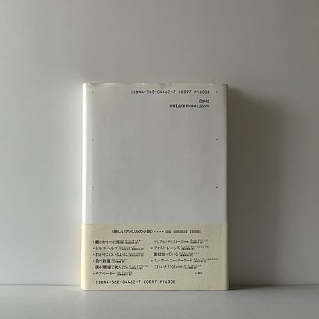 イン・ザ・ペニー・アーケード