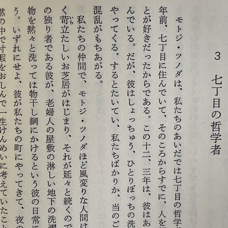 カリフォルニア州ヨコハマ町