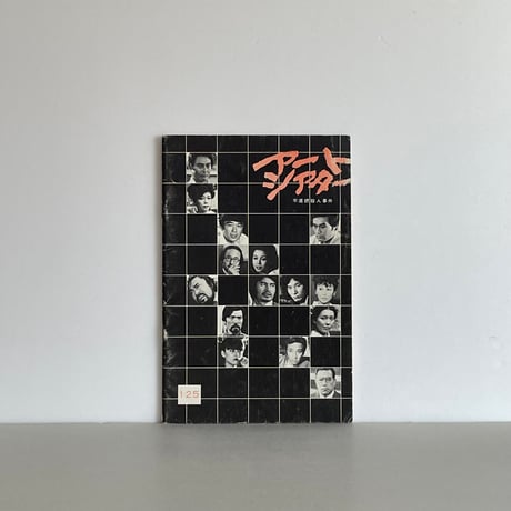 坂口安吾 | STORES 坂口安吾 | STORES