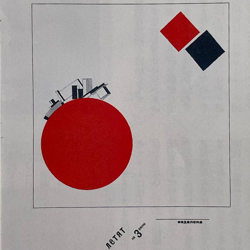 極希少 ロシア絵本 レーベジェフ『サーカス』1974年復刻版 美品 fit=scale-down,w=1200
