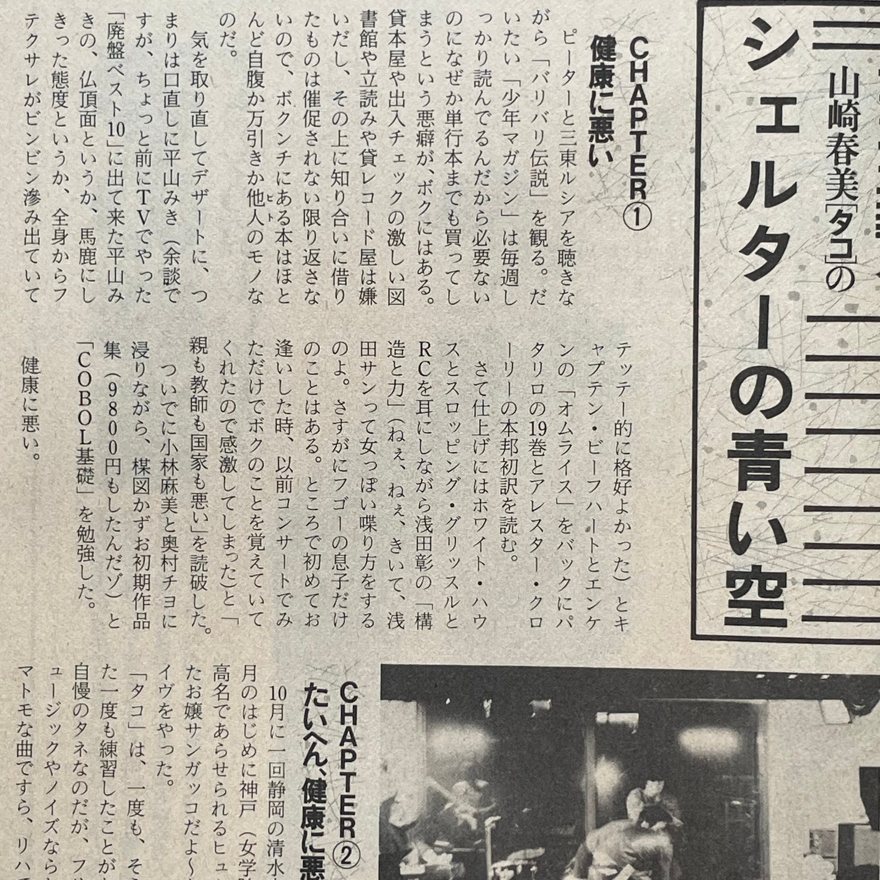 宝島 1984年1月号 | tone books