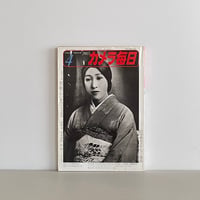 カメラ毎日 1983年4月号