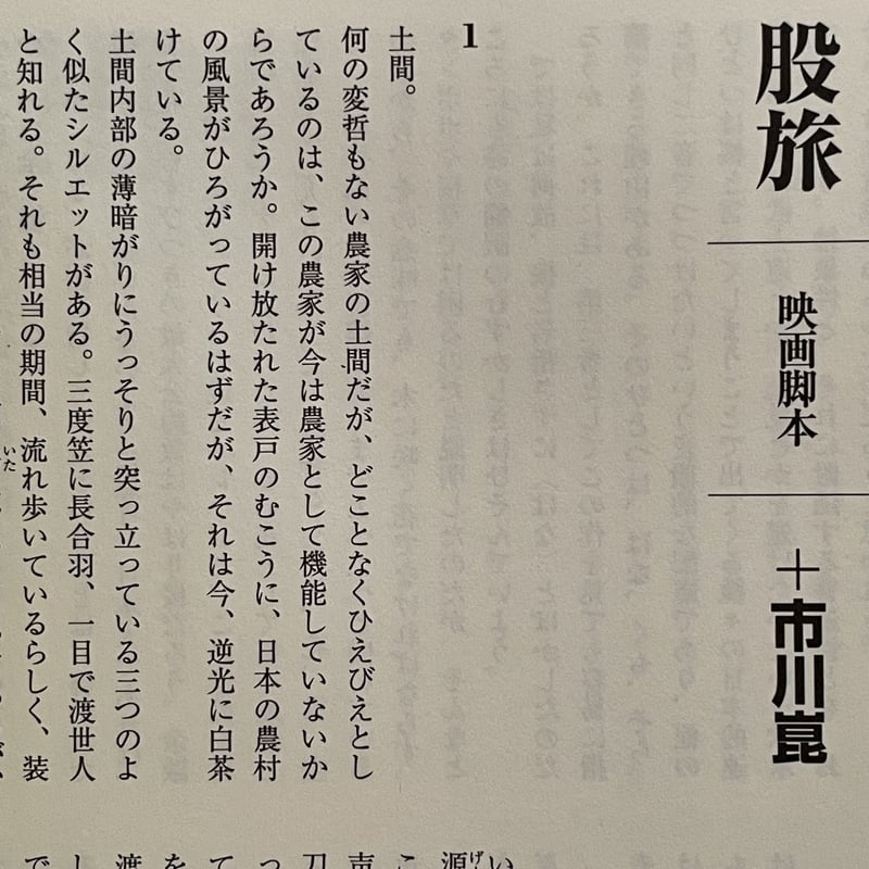谷川俊太郎エトセテラリミックス | tone books