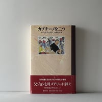 さよならハッピー・バースデイ | tone books