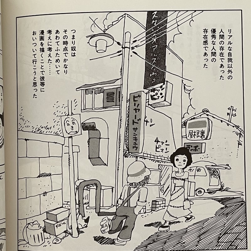 フーテン シリーズ 黄色い涙 青春残酷物語 | tone books