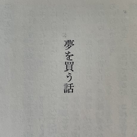 私の美の世界