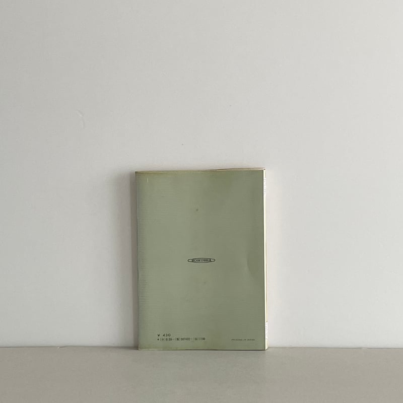 世界の　カラーブックス92 カラーブックス 422 日本の民具 使われている雑器 | tone books