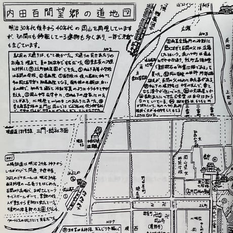 岡山の内田百閒