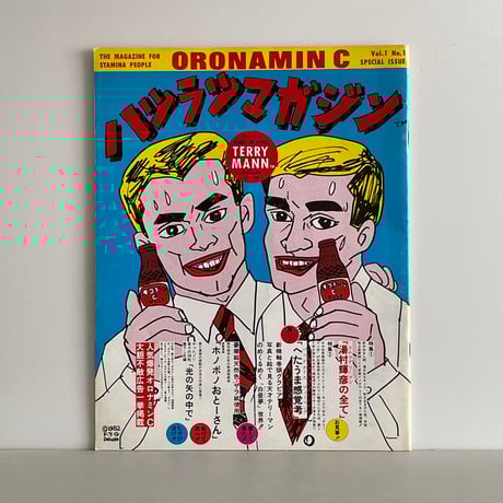 湯村輝彦 | STORES