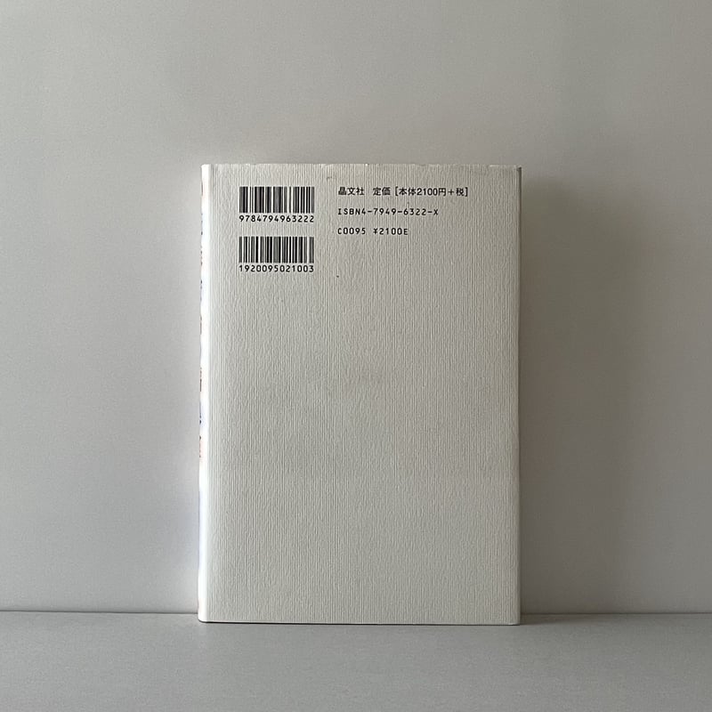 花森安治の編集室 | tone books