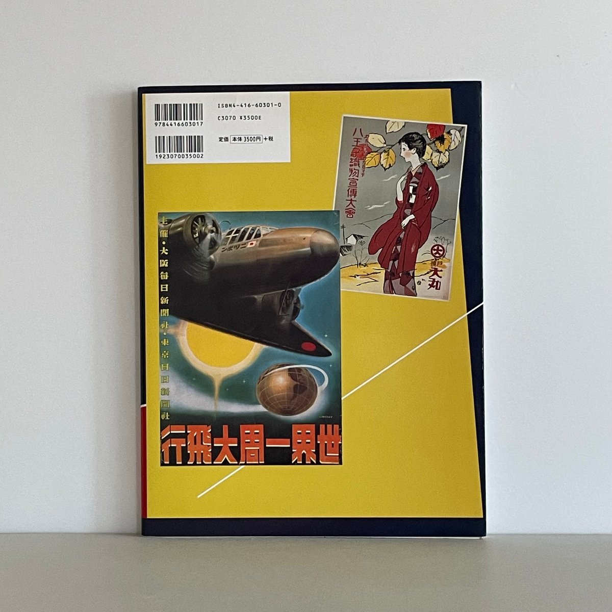 今竹七郎 日本の近代デザインの先駆者 没後20年 今竹七郎 近代日本デザインのパイオニア | 西宮市大谷