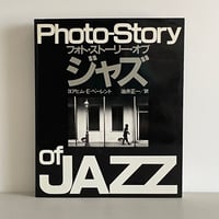 フォト・ストーリー・オブ・ジャズ