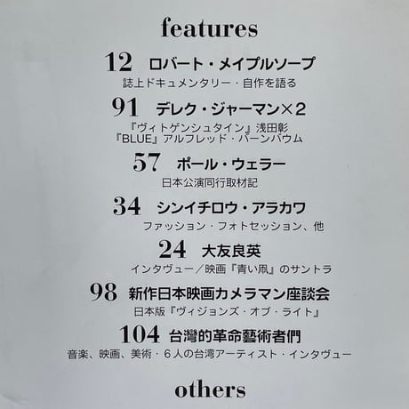 骰子 創刊2号