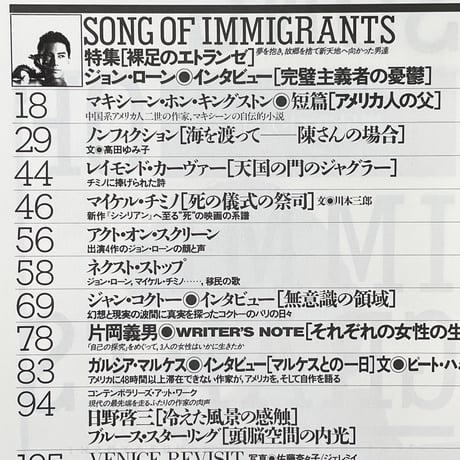 Switch VOL.6 No.3 1988-6 特集 ジョン・ローン［裸足のエトランゼ］