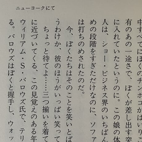 ダウンタウン青春日記