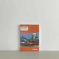 虚栄の市。中原弓彦。 虚栄の市 | tone books