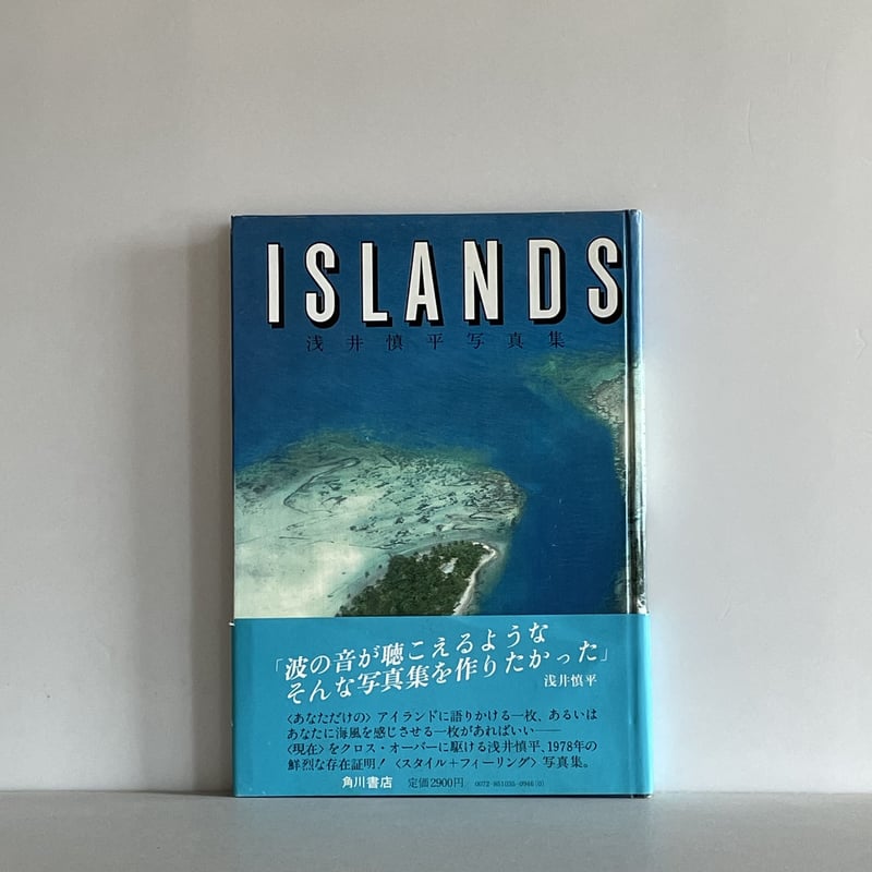 ISLANDS 浅井慎平写真集 | tone books