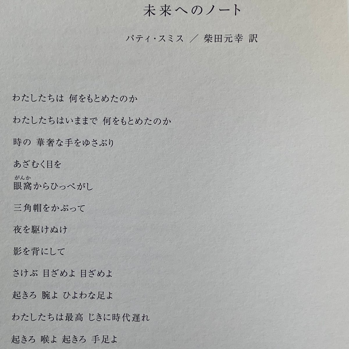 THE POET SPEAKS　ギンズバーグへのオマージュ THE POET SPEAKS -ギンズバーグへのオマージュ THE COMPLETE ETU