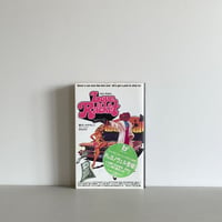 さよならハッピー・バースデイ | tone books