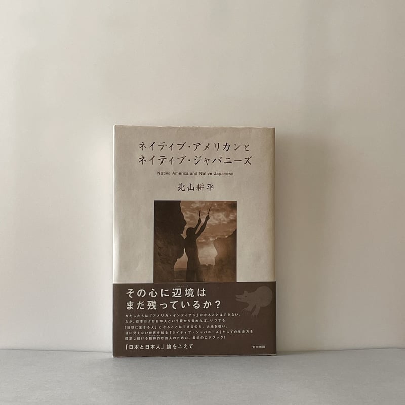 ネイティブジャパニーズ NATIVE JAPANESE WEB STORE