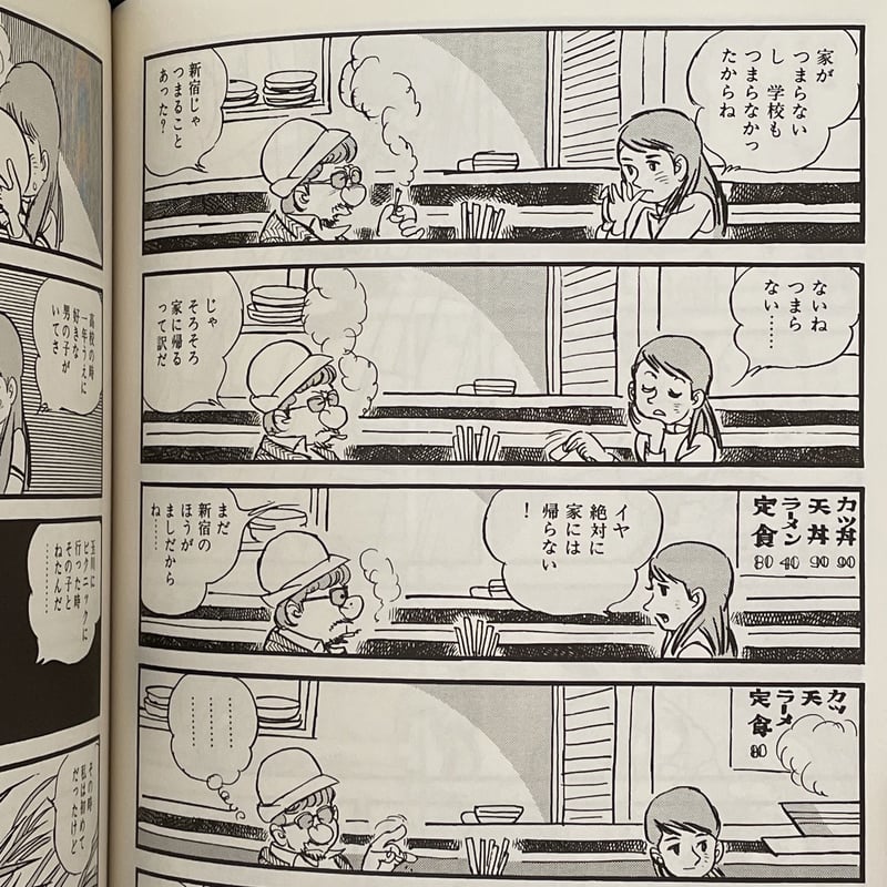フーテン シリーズ 黄色い涙 青春残酷物語 | tone books