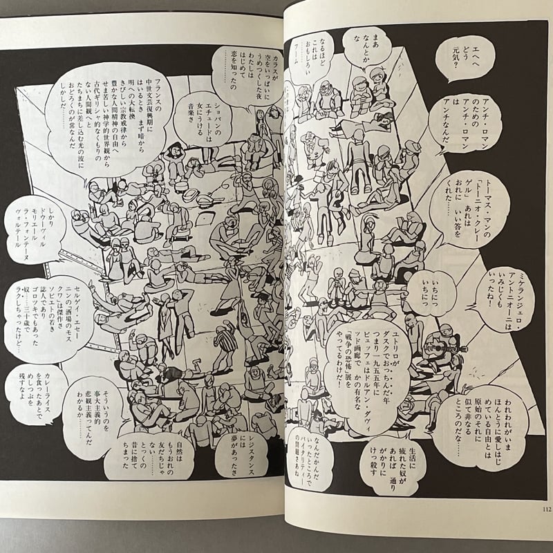 フーテン シリーズ 黄色い涙 青春残酷物語 | tone books