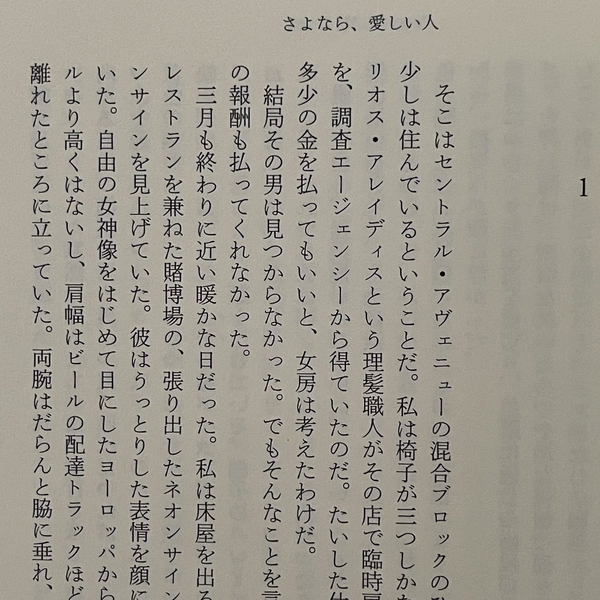 さよなら、愛しい人 | tone books