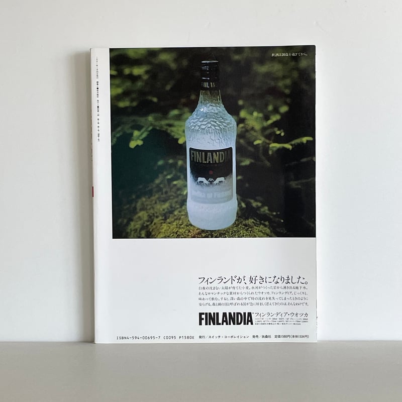 LITERARY Switch 創刊号 | tone books