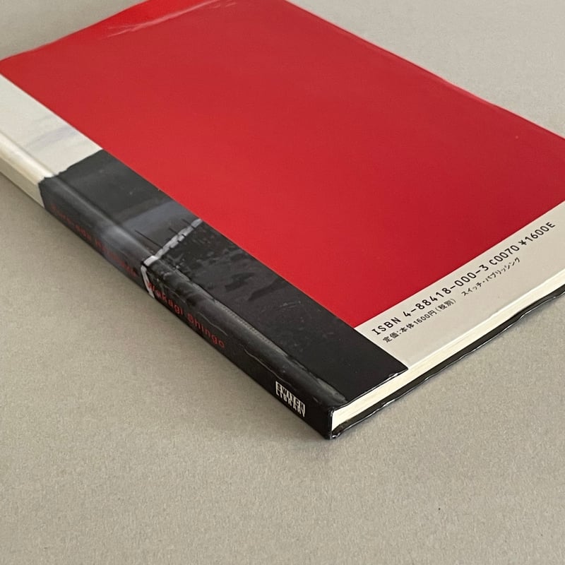 DISTANCE ~映画が作られるまで | tone books DISTANCE ~映画が作られるまで | tone books