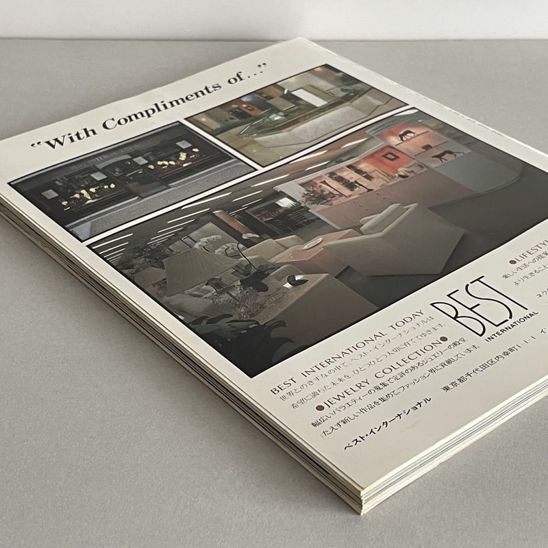 AD ARCHITECTURAL DIGEST JAPAN 創刊号 | tone books