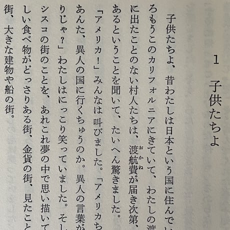 カリフォルニア州ヨコハマ町