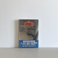 河村要介　サルサ天国　サルサ番外地　2冊 fit=scale-down,w=1200