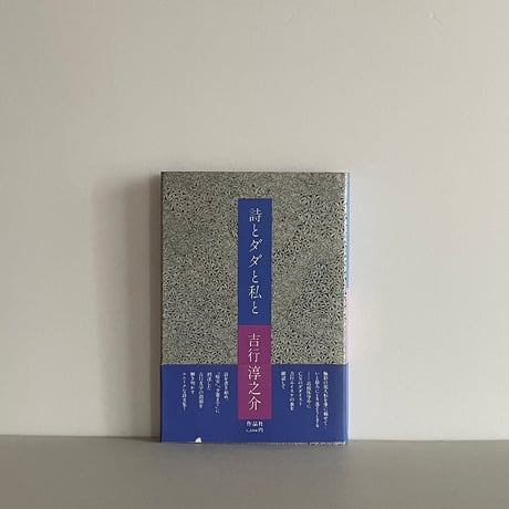 吉行淳之介 | STORES