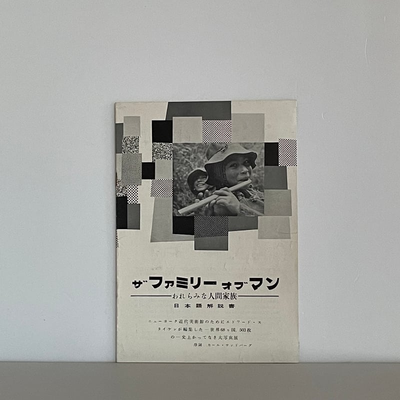 The Family of Man | tone books The Family of Man | tone books