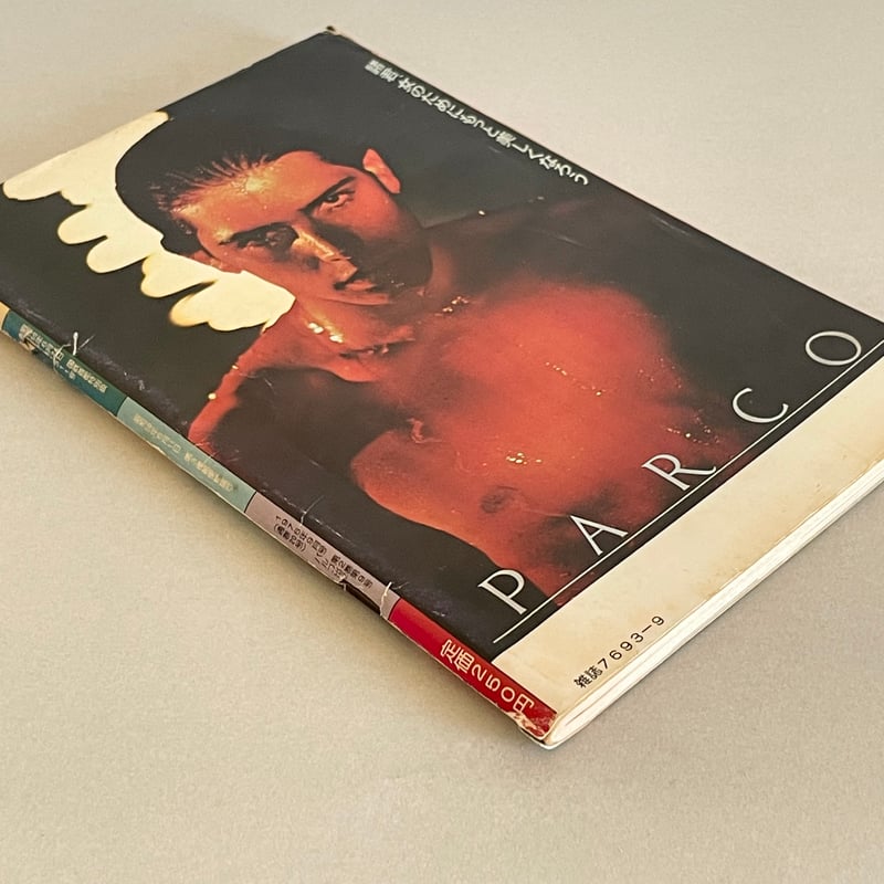 ビックリハウス 1976年9月号 | tone books