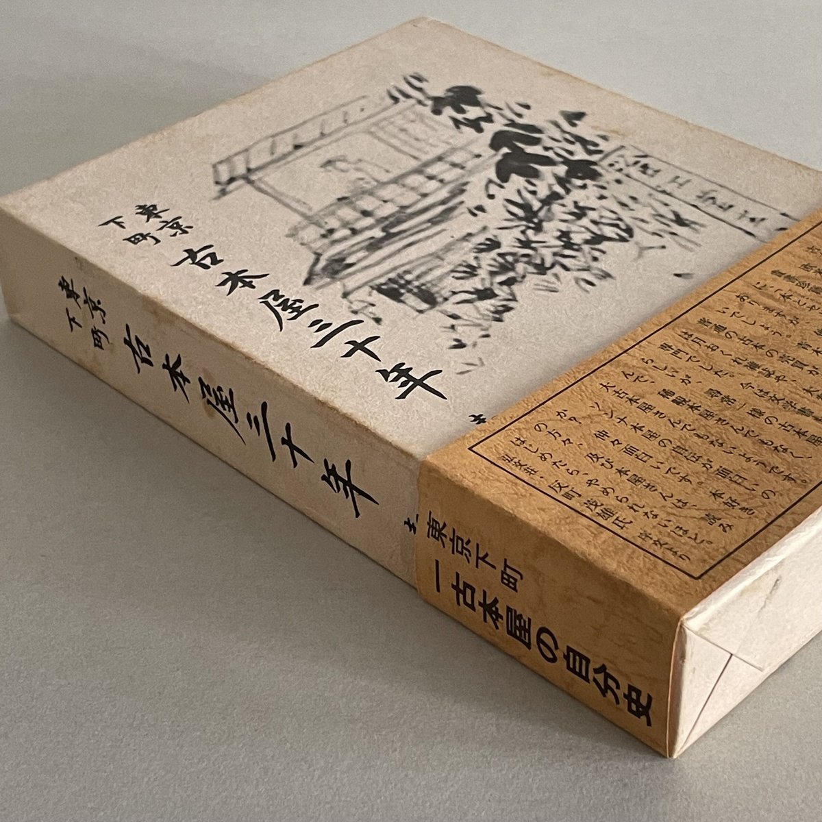 古書　まとめ fit=scale-down,w=1200