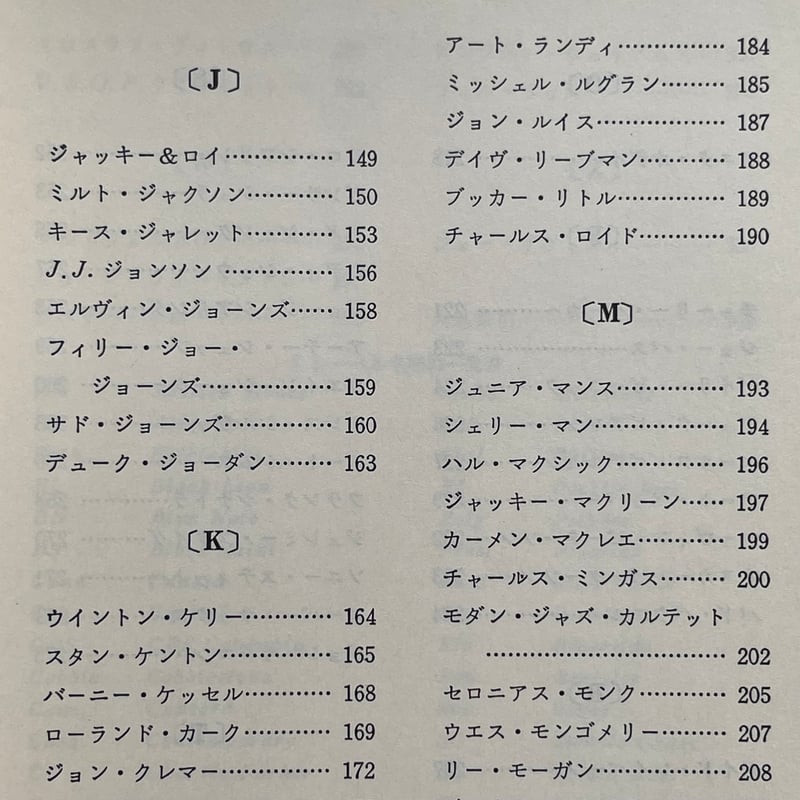 レコード8枚+オマケ1枚】モダンジャズ レコードまとめ ジャズ