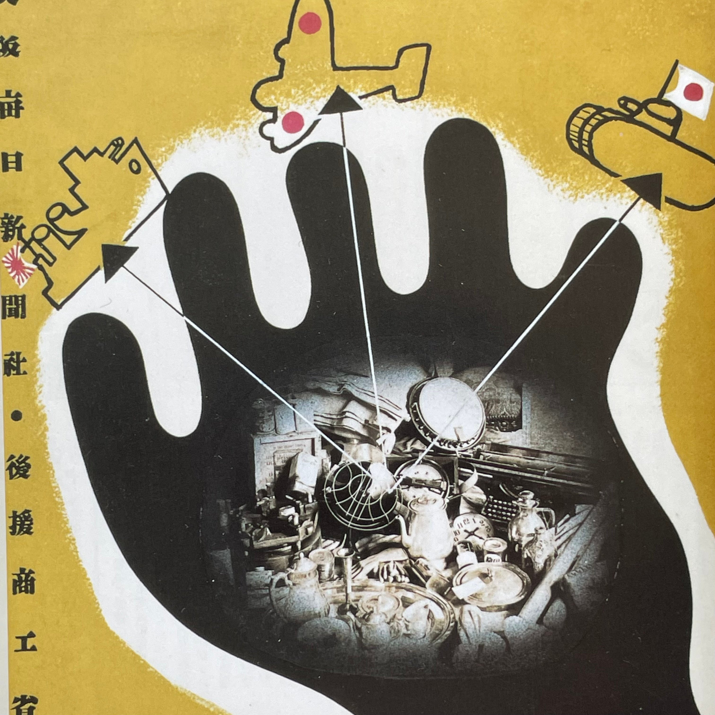 グラフィックデザイン、モダン絵画の先駆者 今竹七郎とその時代 | tone