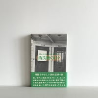 『さよならハッピー・バースディ』カート・ヴォネガット さよならハッピー・バースデイ | tone books